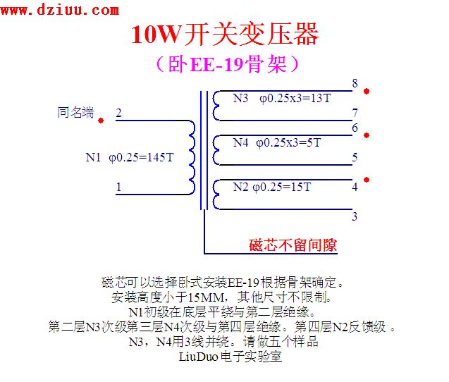 ee1910w开关变压器电路