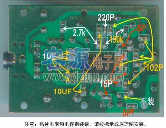 基于BA1404 1000米小型立体声调频发射机