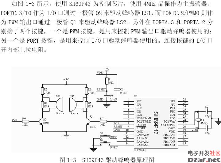 無源蜂鳴器電路圖分析