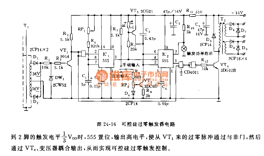 555可控硅過零觸發(fā)器電路