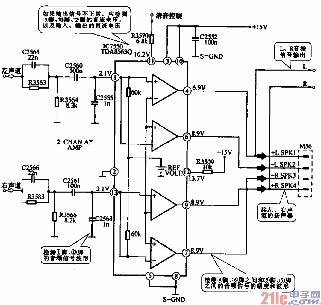 采用tda8563q芯片的音频功率放大电路