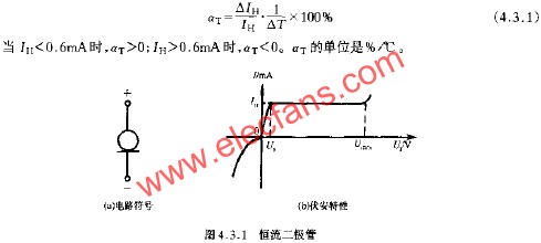 恒流二极管的原理与应_电子元器件资讯-电子行业新闻资讯-唯样商城