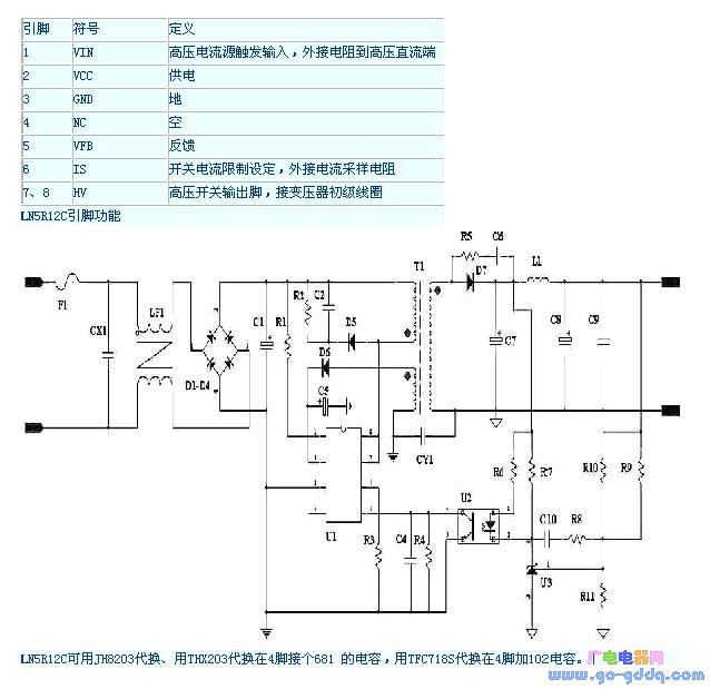 ln5r12c与jh8203/thx203/tfc718s代换方法