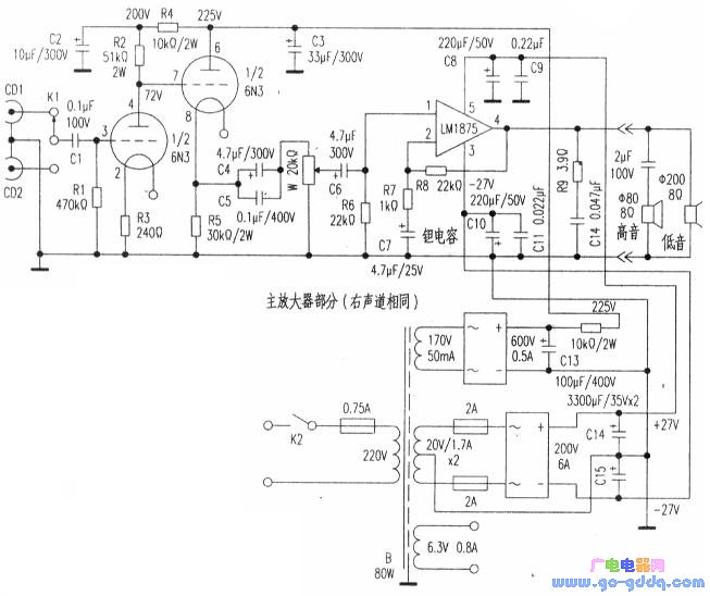 自己动手制作50w胆石功放