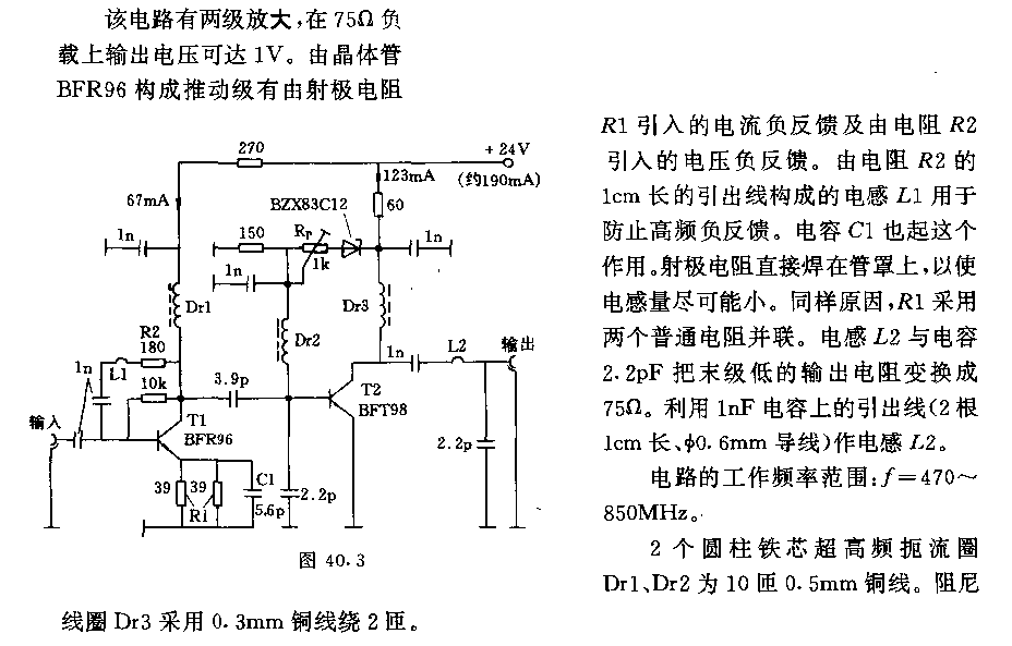 带推动级的超高频天线放大器电路 唯样商城-电子元器件采购网(www.