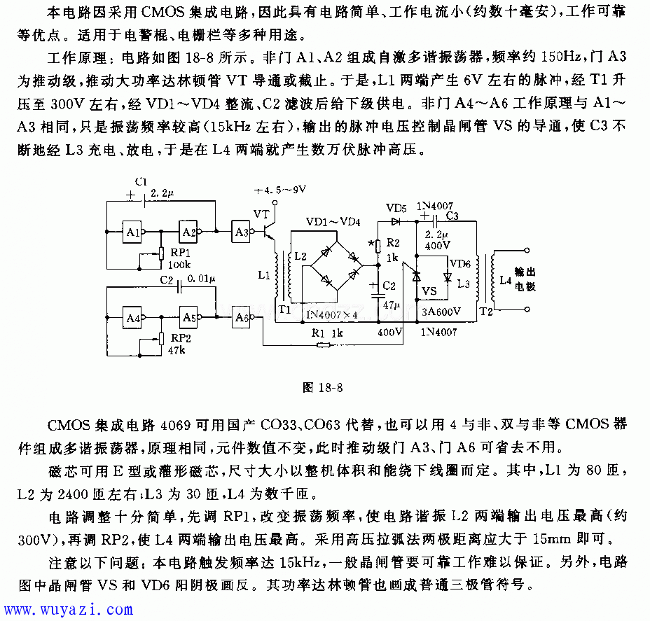 高集成度的模拟前端信号调理电路图