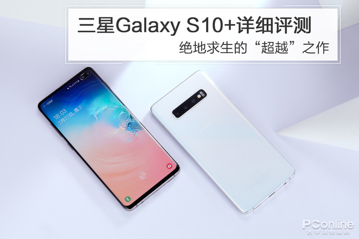 三星s10 详细评测:相比前代版本都有哪些进步?